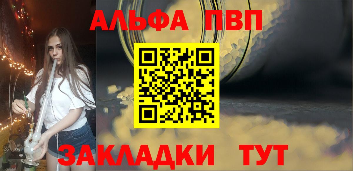 A-PVP Crystall Верхняя Салда