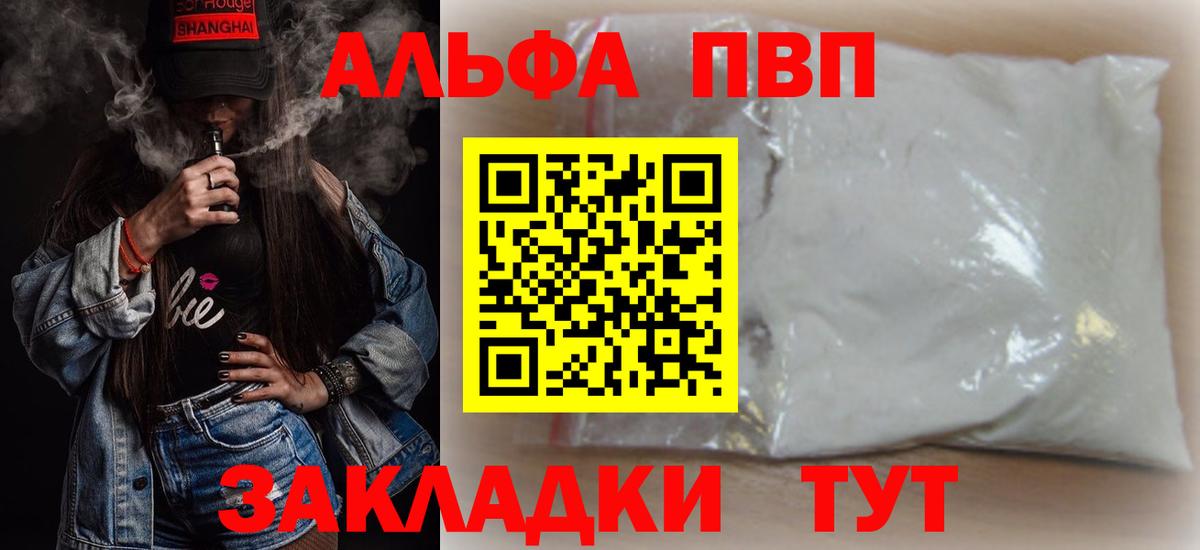 A-PVP крисы CK Верхняя Салда
