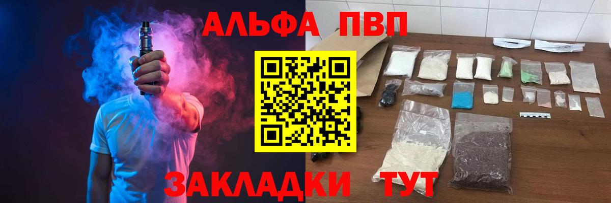 Верхняя Салда  Alpha-PVP кристаллы  Вход с VPN  А ПВП кристаллы 