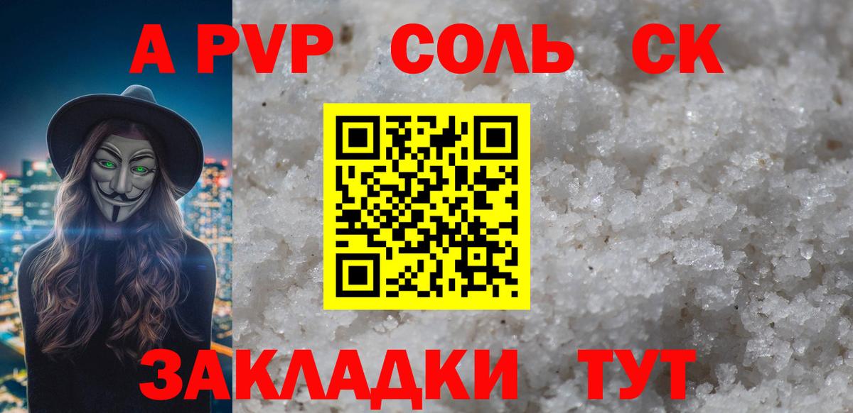 Alpha-PVP кристаллы  А ПВП Crystall  А ПВП СК  Alpha-PVP  Верхняя Салда 