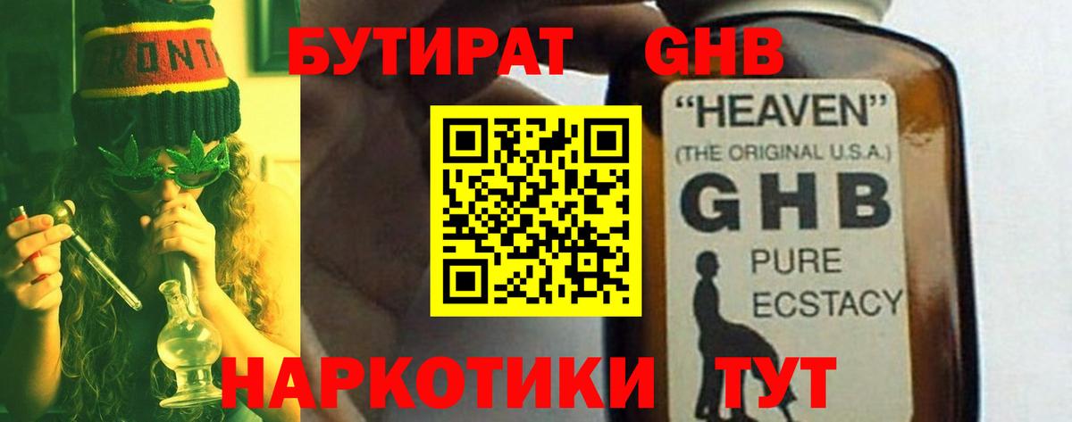 БУТИРАТ 99%  БУТИРАТ  Верхняя Салда  Вход с VPN 