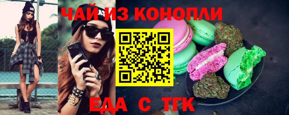 Cannafood конопля Верхняя Салда