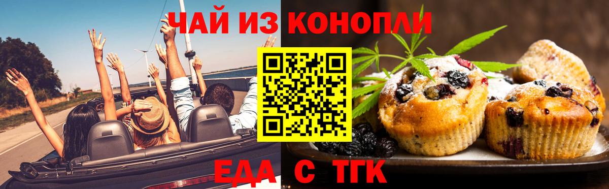 Печенье с ТГК конопля  Верхняя Салда 