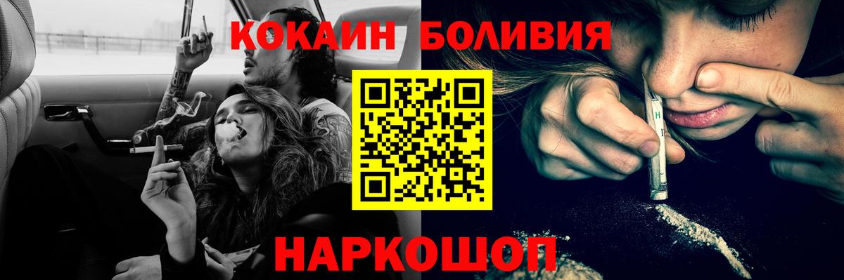 где можно купить наркотик  КОКАИН Боливия  Cocaine 99%  Кокаин  Вход с VPN  Верхняя Салда 