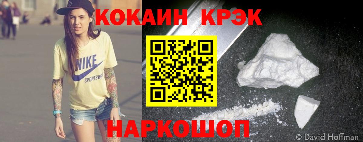 Cocaine FishScale  Верхняя Салда  Cocaine FishScale 