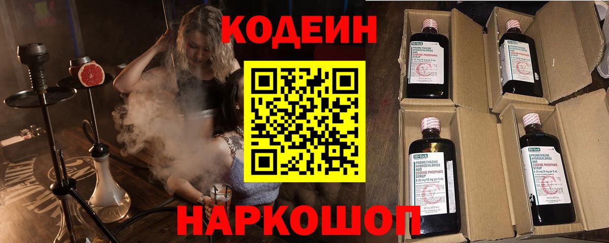 Верхняя Салда  Codein Purple Drank  Вход с VPN 