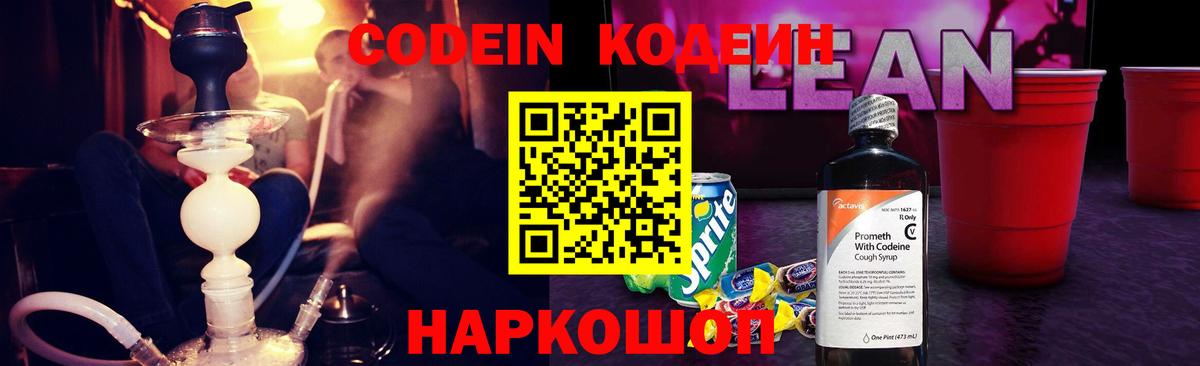 Кодеин Purple Drank  Верхняя Салда 