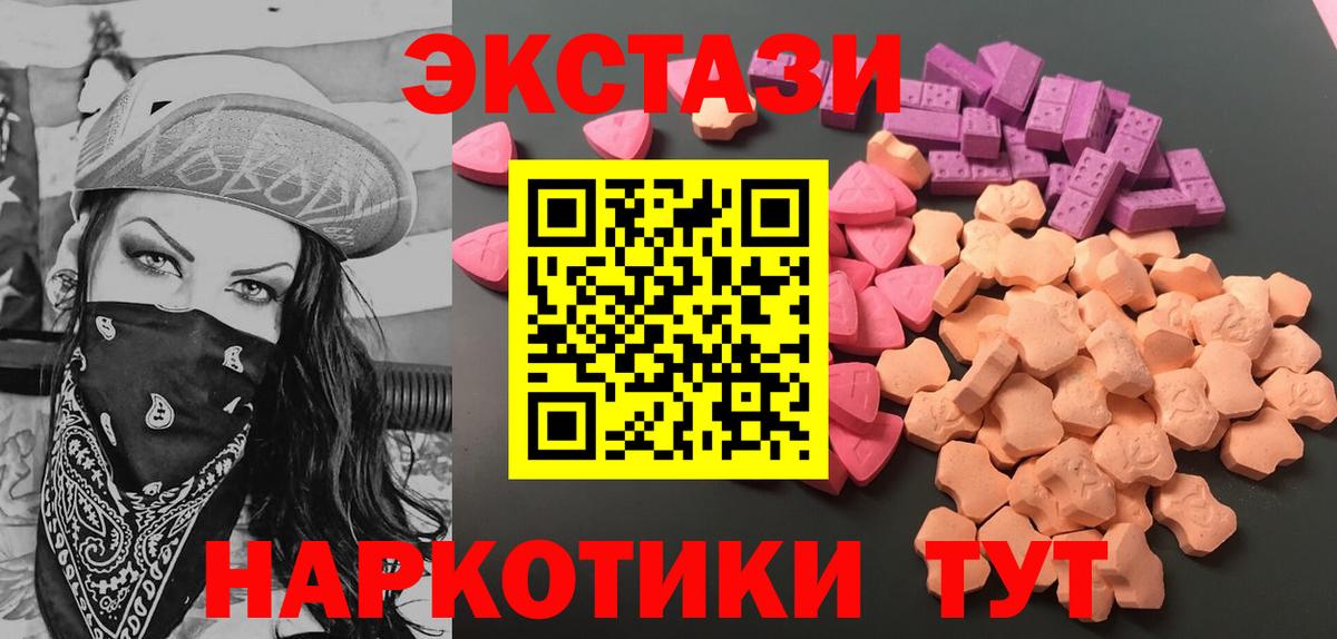 Ecstasy 300 mg  Ecstasy XTC  мега зеркало  Вход с VPN  Верхняя Салда  Экстази 