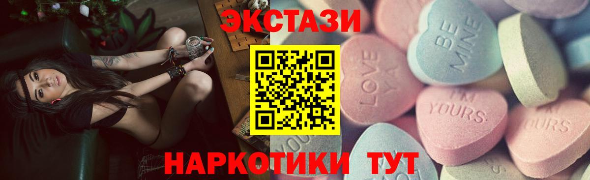 Экстази  Верхняя Салда  Ecstasy ешки  darknet наркотические препараты  Экстази XTC 
