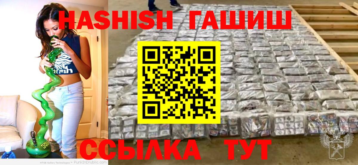 ГАШИШ Ice-O-Lator  ГАШ  Верхняя Салда  ГАШИШ AMNESIA HAZE 