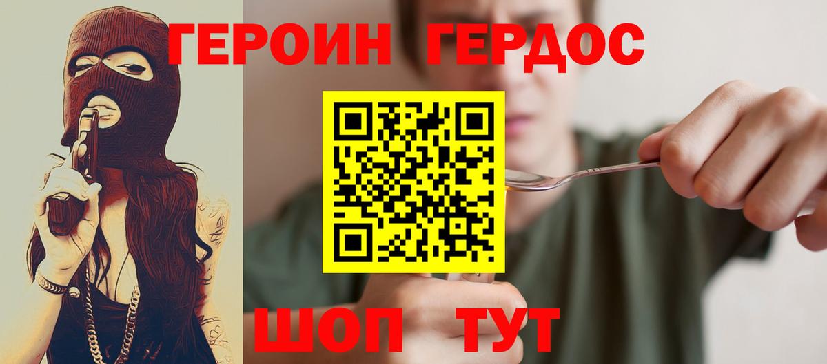 ГЕРОИН Heroin  ГЕРОИН  Верхняя Салда  Вход с VPN 