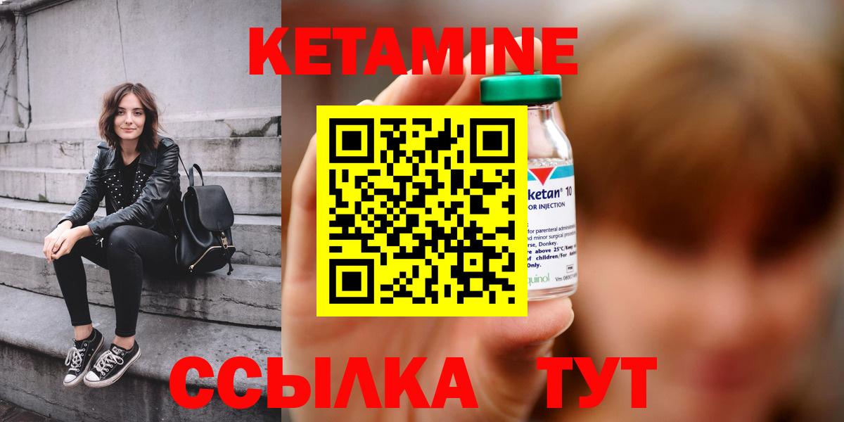 Верхняя Салда  КЕТАМИН ketamine  Кетамин VHQ  Вход с VPN 