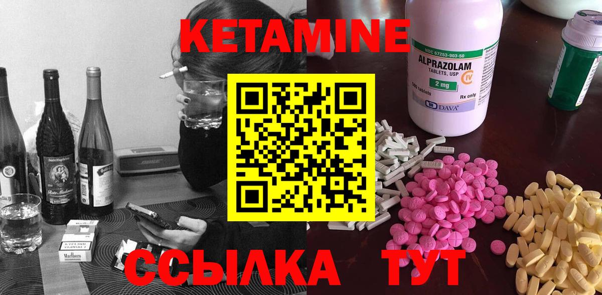 КЕТАМИН ketamine  Верхняя Салда 