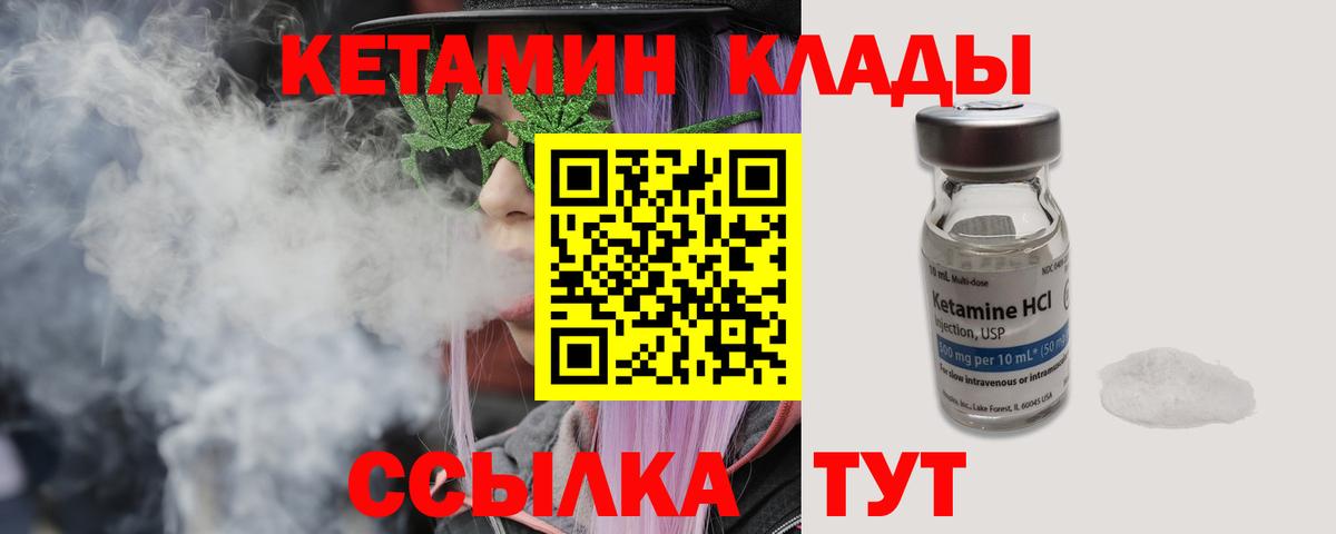 Кетамин ketamine Верхняя Салда
