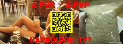 ALPHA-PVP Балаково