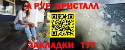 ALPHA-PVP Балаково