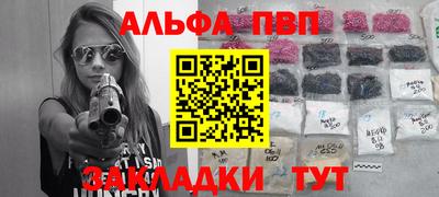 Альфа ПВП Балахна