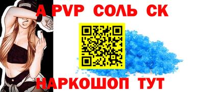 ALPHA-PVP Балаково