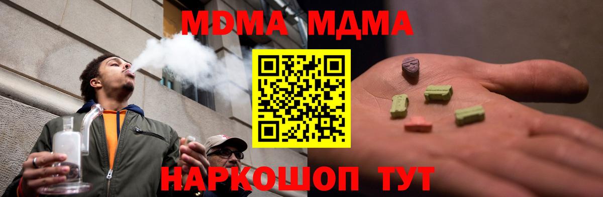 MDMA crystal  МДМА crystal  Вход с VPN  Верхняя Салда 
