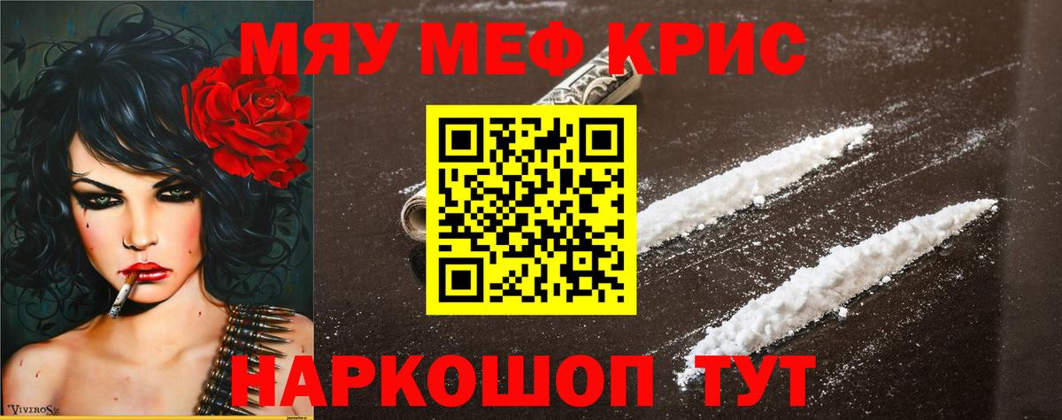 МЯУ-МЯУ кристаллы  Мефедрон  Верхняя Салда  Меф мяу мяу  Вход с VPN 