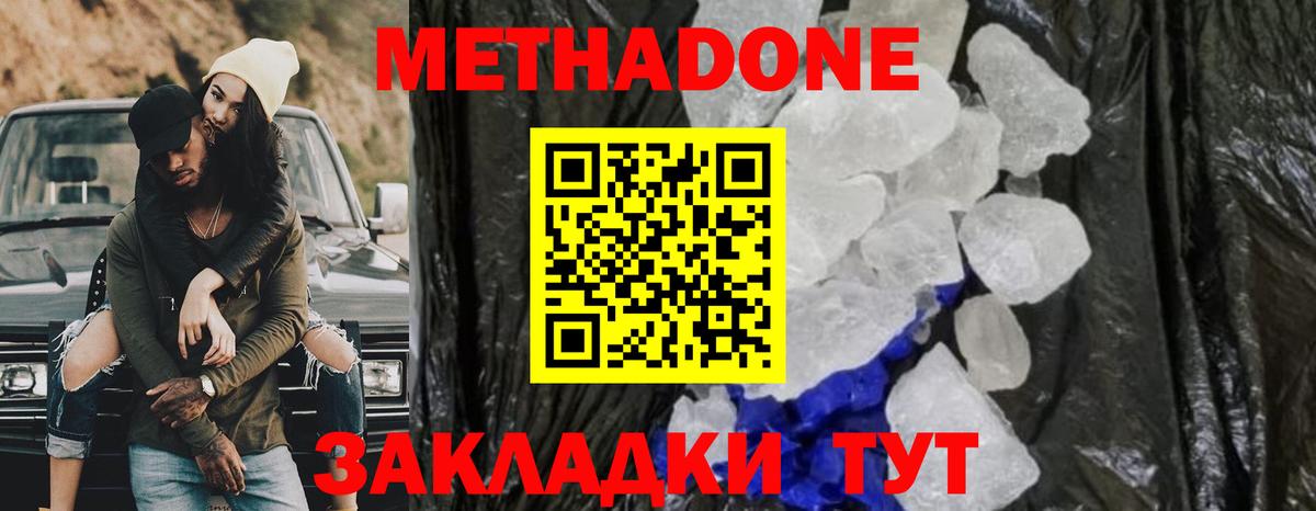 Верхняя Салда  МЕТАДОН белоснежный  Метадон белоснежный  Вход с VPN 