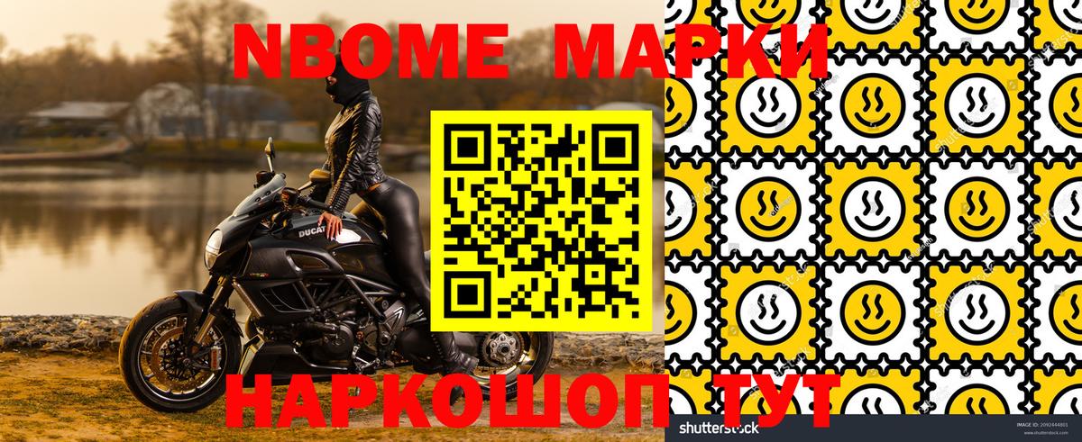 Наркотические марки  Марки NBOMe 1,8мг  Марки NBOMe 1,8мг  Вход с VPN  Верхняя Салда 