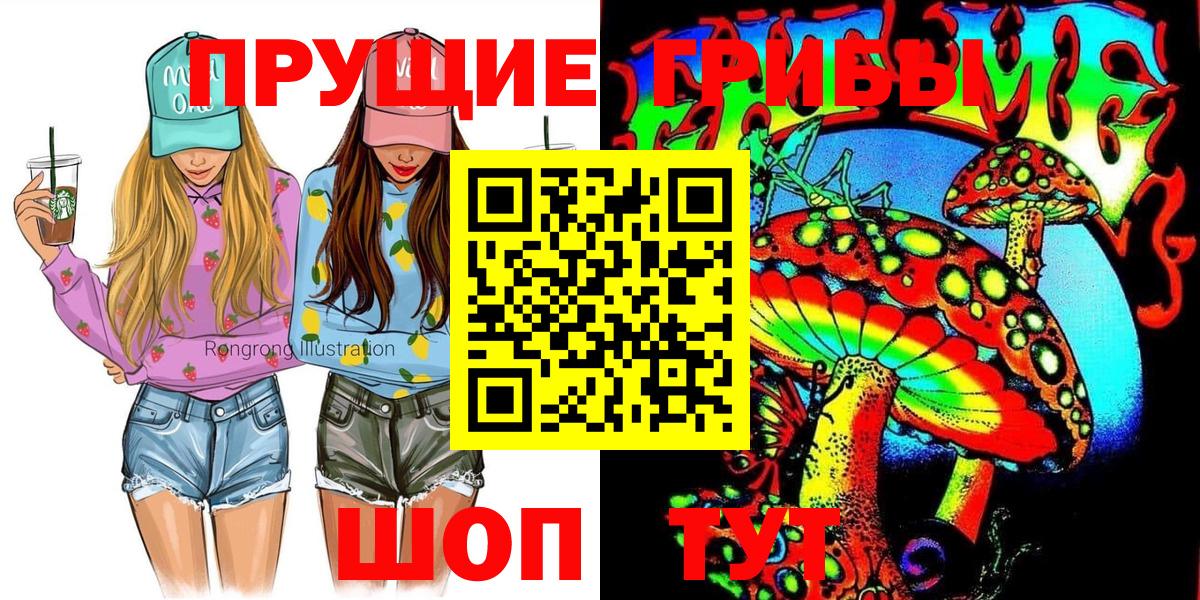 Галлюциногенные грибы ЛСД  Вход с VPN  купить  сайты  Верхняя Салда 