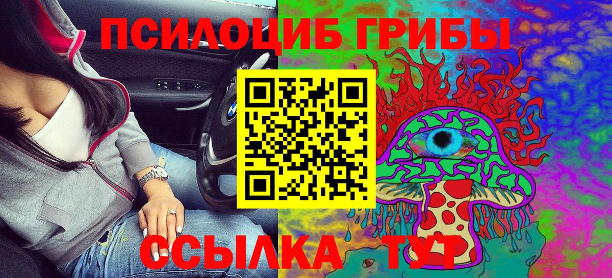 Галлюциногенные грибы Cubensis Верхняя Салда